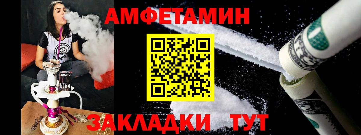 Тихвин  Амфетамин  АМФЕТАМИН  Амфетамин VHQ  Вход с VPN 
