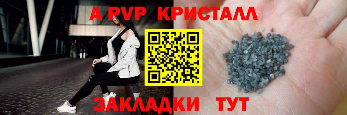 Alfa_PVP СК КРИС Тихвин