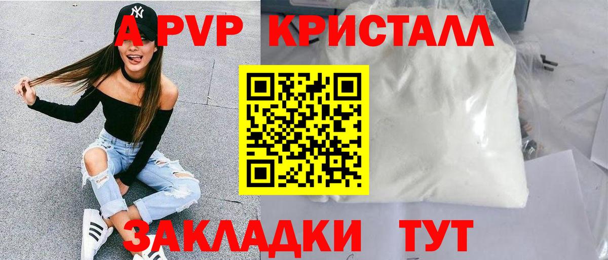 Тихвин  A PVP VHQ  Вход с VPN  APVP Соль 