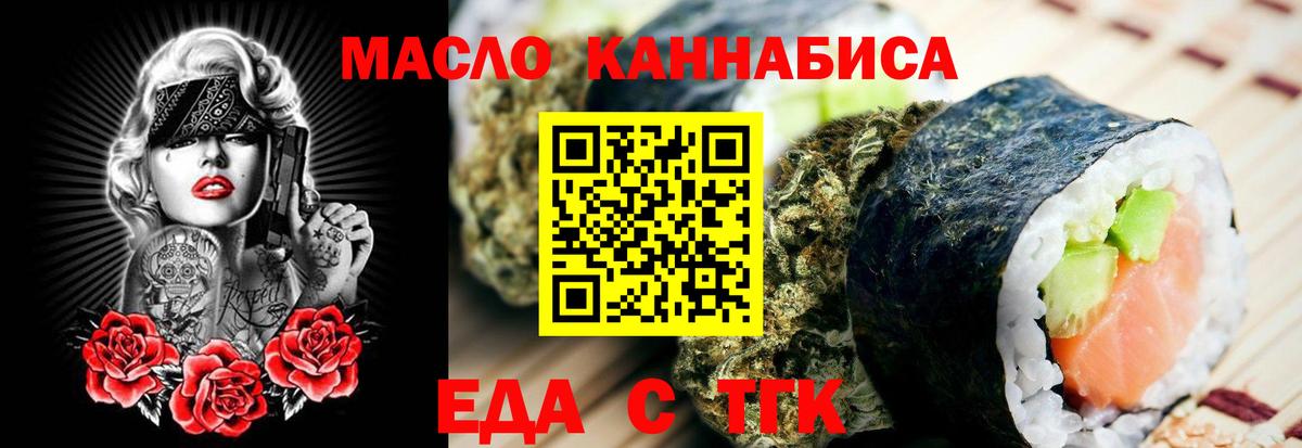 Тихвин  Cannafood конопля  Вход с VPN 