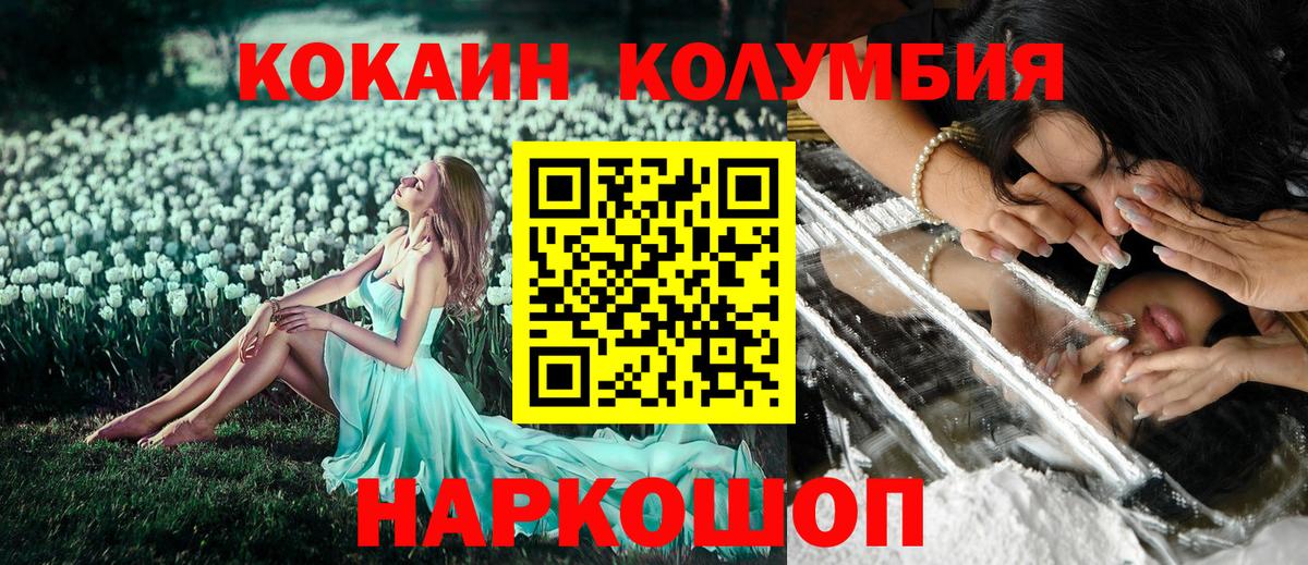 Cocaine Перу  Кокаин Перу  Вход с VPN  Тихвин 