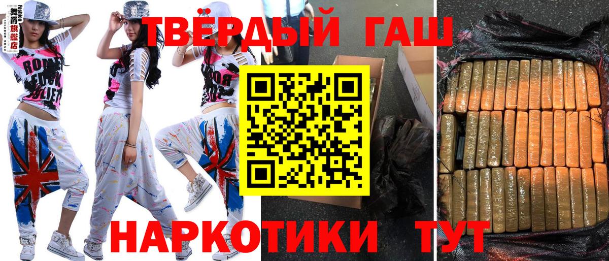 Тихвин  ГАШИШ  Вход с VPN  ГАШИШ гашик 