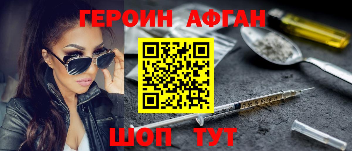 Тихвин  ГЕРОИН афганец  ГЕРОИН  Вход с VPN 