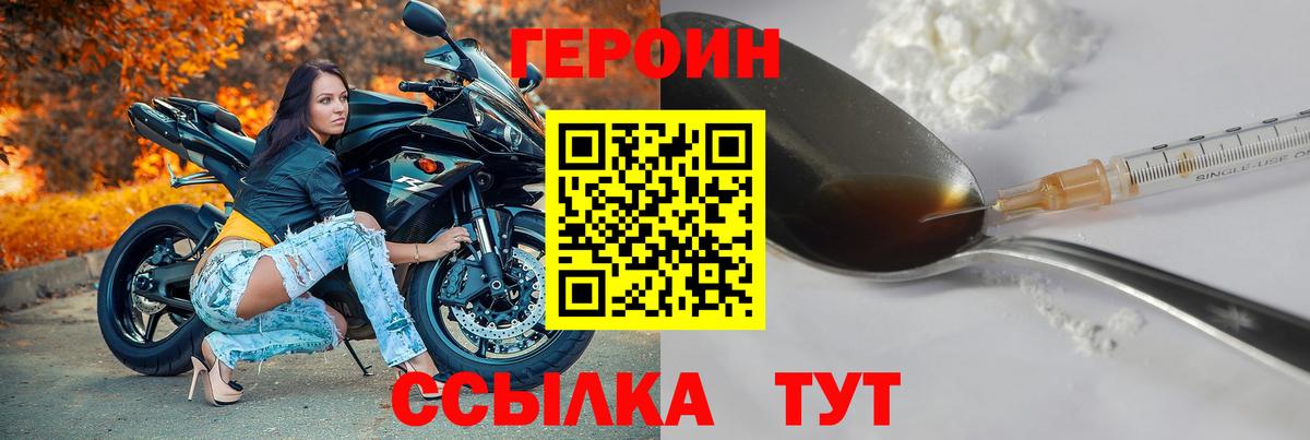 Героин Афган Тихвин