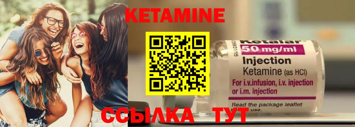 КЕТАМИН ketamine  Вход с VPN  Тихвин  КЕТАМИН VHQ 