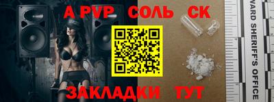 сатива Краснознаменск