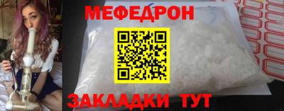меф Краснокаменск