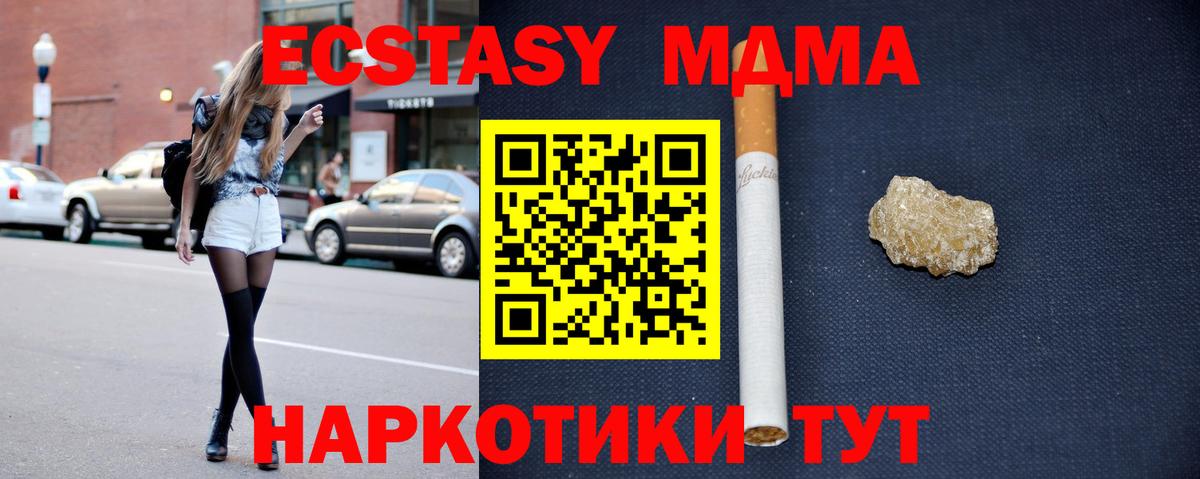 Тихвин  МДМА Molly  MDMA Molly  Вход с VPN 