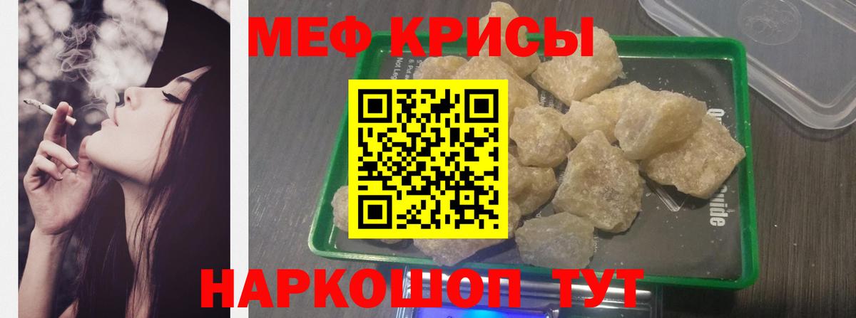 МЯУ-МЯУ  Меф кристаллы  Вход с VPN  Тихвин  Меф 4 MMC  Меф 
