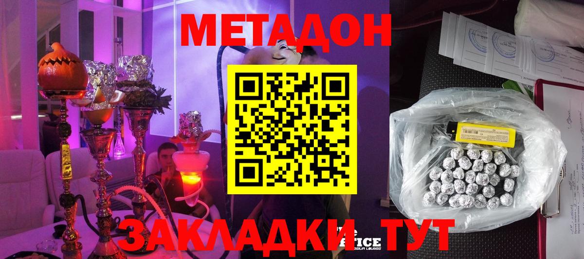 Тихвин  МЕТАДОН белоснежный  Вход с VPN  МЕТАДОН кристалл 