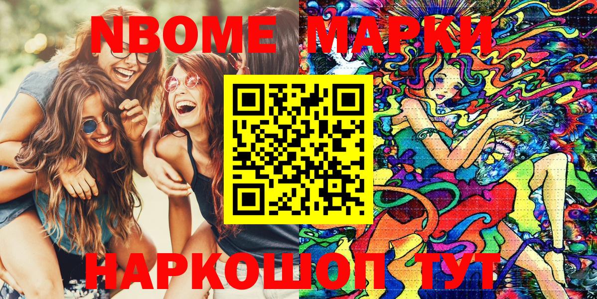 Наркотические марки 1,8мг  Вход с VPN  Тихвин 